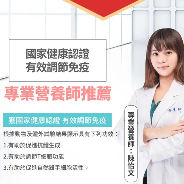 【葡萄王】認證靈芝王60粒X4瓶 共240粒(國家調節免疫力健康食品認證 葡萄王官方)