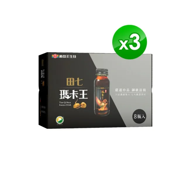【葡萄王】田七瑪卡王精華飲60MLx3盒 共24瓶(田七 瑪卡 人蔘 精胺酸 鋅)
