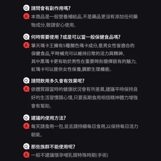 【葡萄王】擎天瑪卡王粉末 6gx15包x4盒 共60包(巧克力口味)