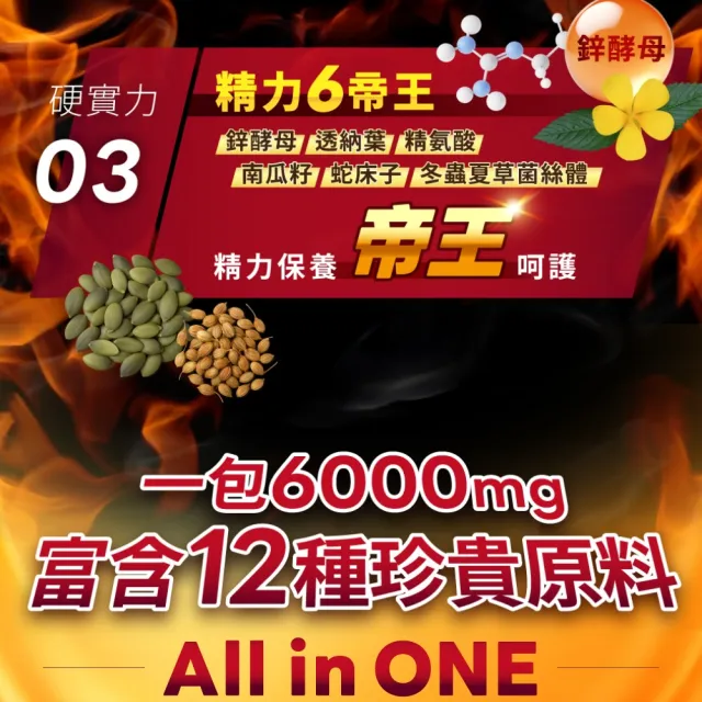 【葡萄王】擎天瑪卡王粉末 6gx15包x2盒 共30包(巧克力口味)