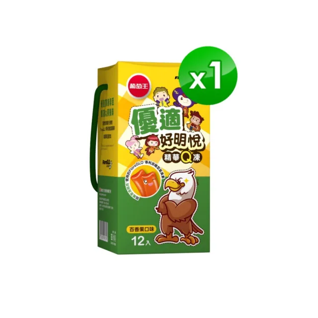 【葡萄王】優適好明悅Q凍12條/盒(葉黃素果凍 百香果口味 MOMO獨家商品)