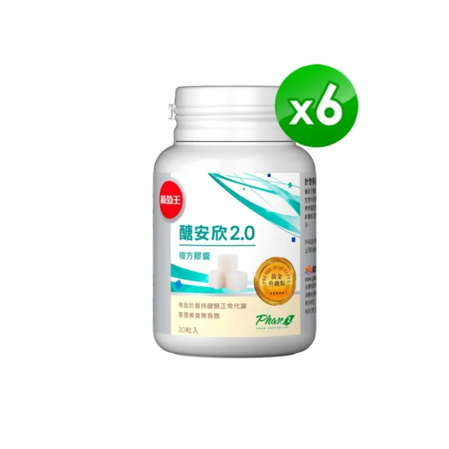 【葡萄王】醣安欣2.0複方膠囊30粒x6瓶 共180粒(專利白腎豆 紅景天 鉻 葡萄王官方)