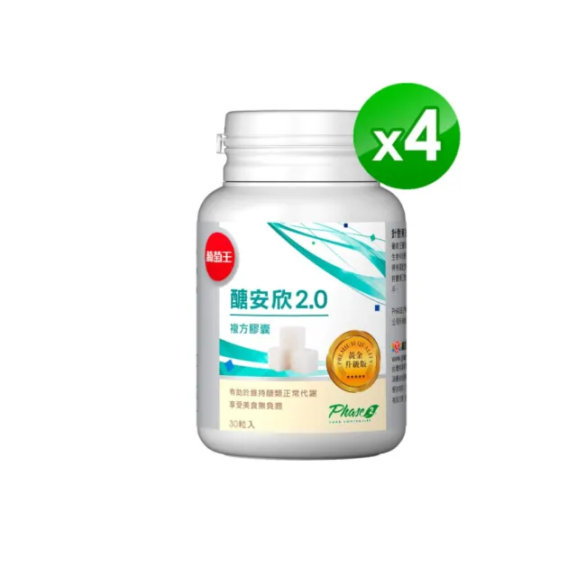 【葡萄王】醣安欣2.0複方膠囊30粒x4盒 共120粒(專利白腎豆 紅景天 鉻)