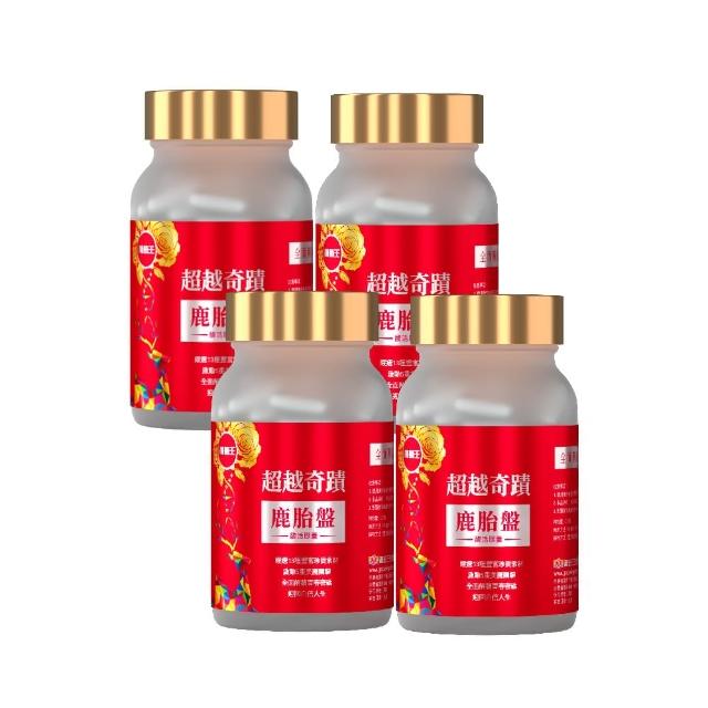 【葡萄王】超越奇蹟鹿胎盤馥活膠囊x4盒 共120粒(維他命C 穀胱甘GSH 膠原蛋白 益生菌 賽洛美 MOMO獨家)