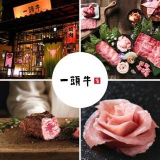台中 麻葉餐飲一頭牛日式燒肉 雙人牛饗套餐 歐享券