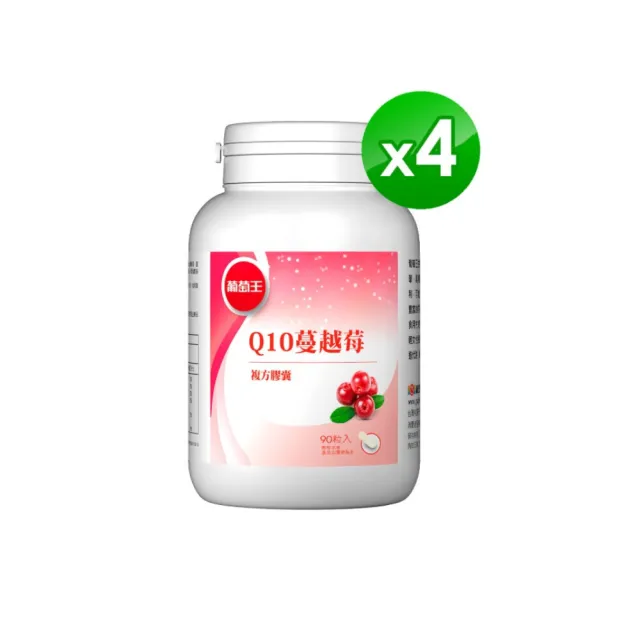 【葡萄王】Q10蔓越莓膠囊 x4入 共360粒(34倍高濃縮蔓越莓 私密保養 專利晶球)