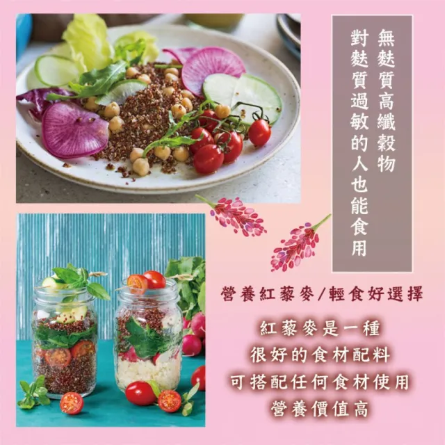 【臻御行】紅藜麥500g/三色藜麥500g  任選四入組(富含膳食纖維、低GI)