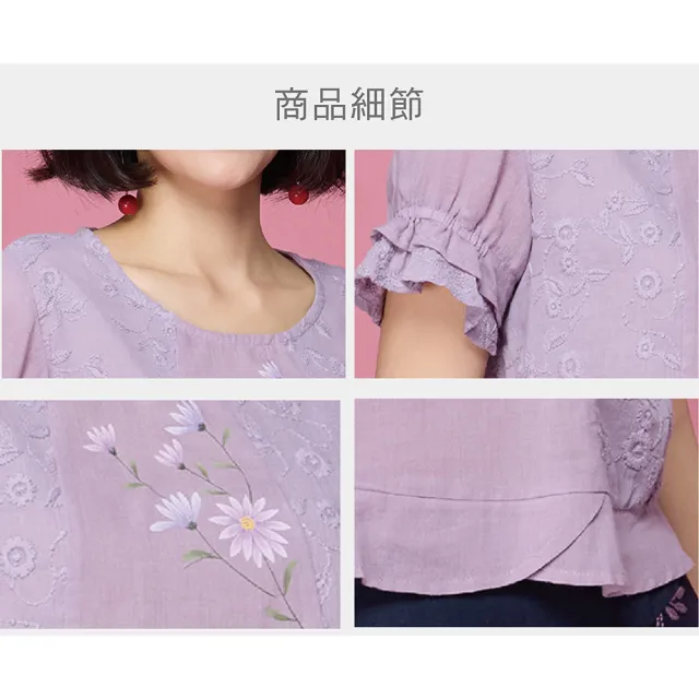 【古典美】63069 手繪刺繡荷葉上衣