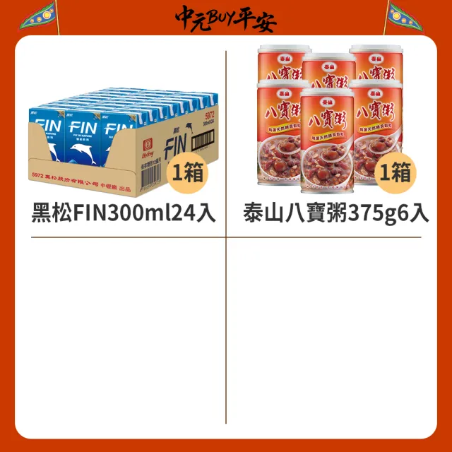 中元普渡拜拜箱 十方福聚10件組(乖乖/OREO/樂事/華元/萬歲牌/維力/日清/可口奶滋/黑松/泰山)