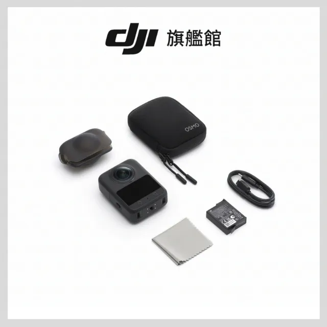 【DJI】OSMO 360標準套裝 全景相機/運動相機｜1英吋CMOS｜內建105G記憶體(聯強國際貨)