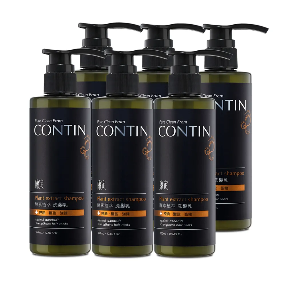 【CONTIN 康定】官方直營 專利酵素植萃洗髮精/洗髮乳300mlx6入組(長達120天的發酵製作過程)