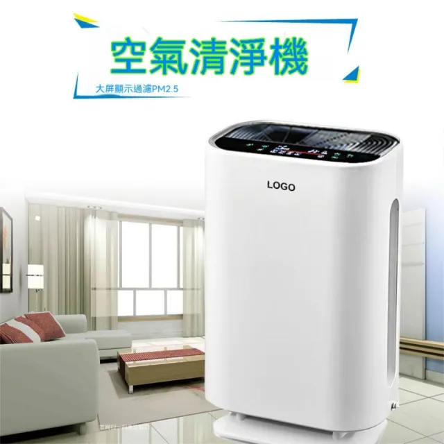 【OSLE 歐適樂】家用空氣淨化器 除塵除異味淨化器