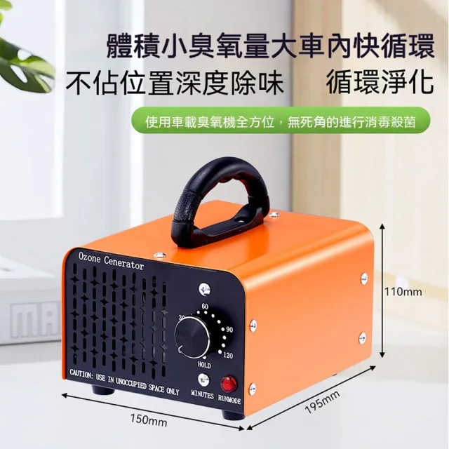 【LEZUN 樂尊】12V車載智能臭氧消毒機 汽車煙味殺菌淨化器（臭氧發生器/車用除煙味/車內殺菌消毒）