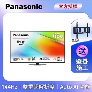 【Panasonic 國際牌】65型4K LED 144Hz聯網顯示器 無視訊盒+固定式壁掛安裝(TV-65W90BGT)