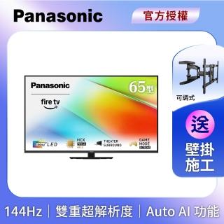 【Panasonic 國際牌】65型4K LED 144Hz聯網顯示器 無視訊盒+手臂式壁掛安裝(TV-65W90BGT)