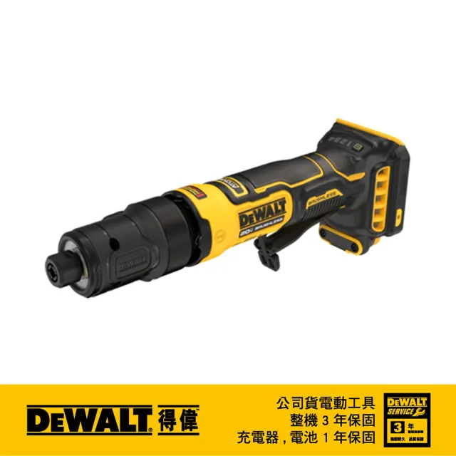 【DEWALT 得偉】美國 20V MAX 直式研磨機445W(空機) (DCG420B)