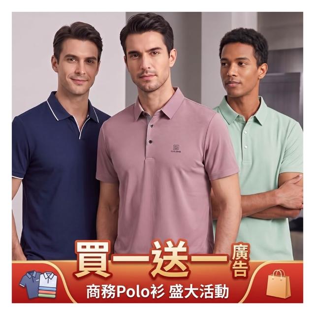 【巴黎精品】買一送一 現貨限搶 男POLO衫高爾夫球衫夏季冰絲涼感速乾短袖上衣(父親節送禮精選禮物b7a2)