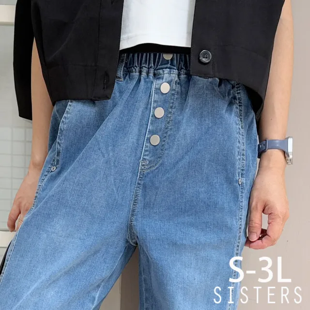 【SISTERS】高含棉小男友休閒牛仔褲/S-3L(女下著/哈倫寬褲/女褲/顯瘦/男友褲/顯瘦/丹寧)