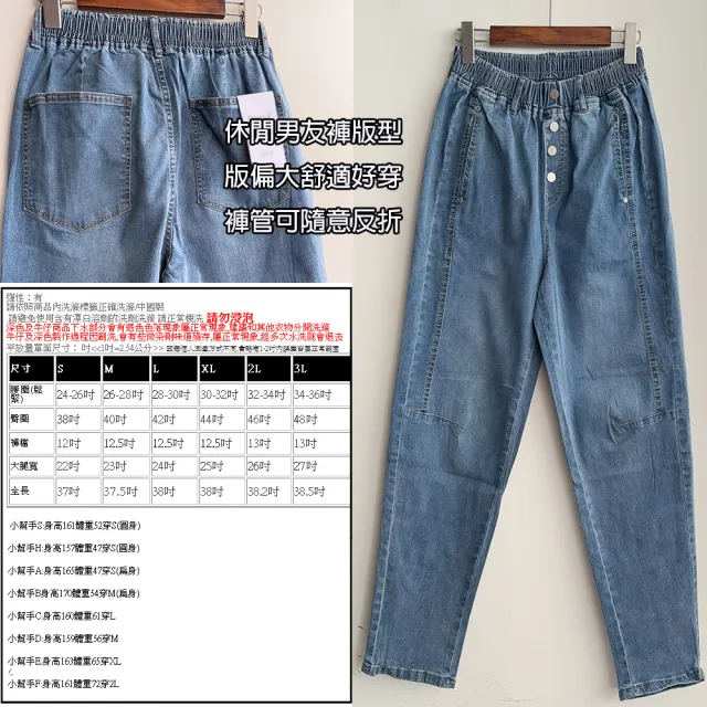 【SISTERS】高含棉小男友休閒牛仔褲/S-3L(女下著/哈倫寬褲/女褲/顯瘦/男友褲/顯瘦/丹寧)