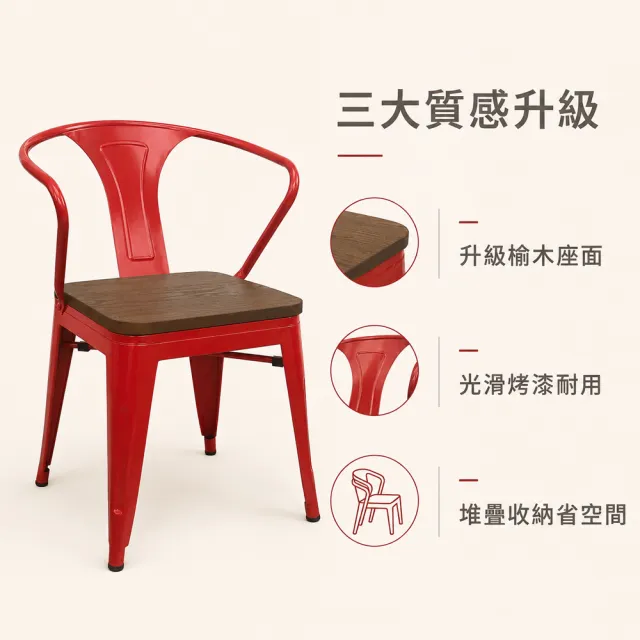 【C-FLY】吉奧工業榆木鐵餐椅-四入組(餐椅/椅子/餐廳椅子/工業風/工作椅/會議椅/洽談椅/鐵椅)