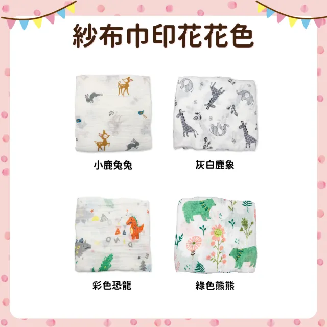 【OhBabyLying】多功能紗布包巾 110X120公分 大尺寸 雙層紗紗布巾(蓋被/嬰兒包巾/小被被/推車蓋毯/空調毯)