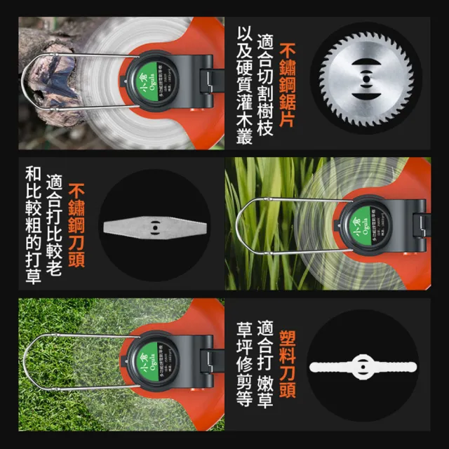 【Ogula 小倉】割草機 除草機 鋰電打草機 無線割草機（十五節兩電）(全銅電機/可調節機頭/含豪華配件)