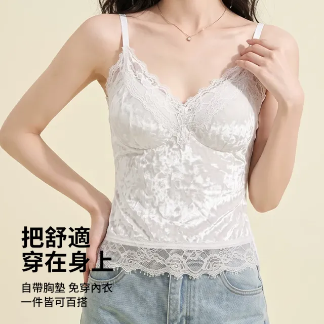 【YIGNW】法式蕾絲花邊細肩帶絲絨背心 舒適無痕內搭吊帶 百搭美背V領外穿背心 無鋼圈帶胸墊上衣 打底內搭衣