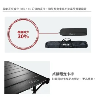 【NUIT 努特】國士無雙 雙鋁合金拔刀式蛋捲桌 黑色 努特桌 露營桌 快速可搭起鋁捲桌(NTT30BK)