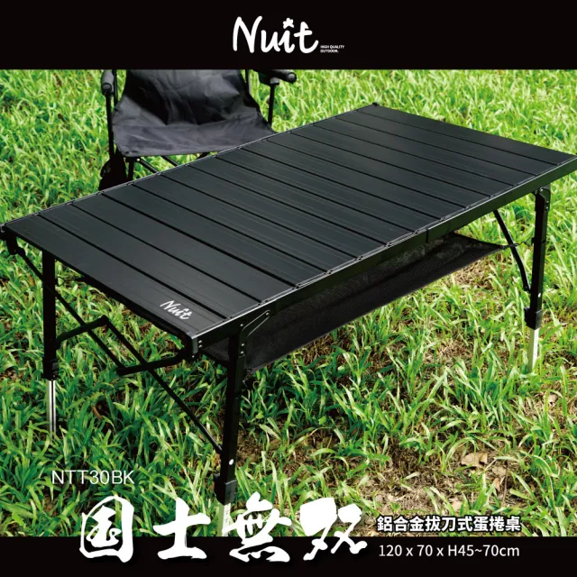 【NUIT 努特】國士無雙 雙鋁合金拔刀式蛋捲桌 黑色 努特桌 露營桌 快速可搭起鋁捲桌(NTT30BK)