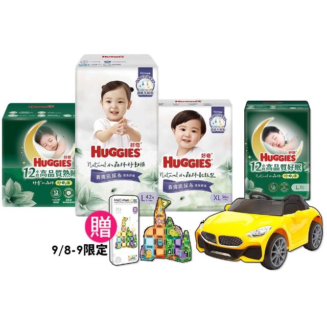 特談★【HUGGIES 好奇】小森林尿布 好動褲 M-XXXL/黏貼型 M-XL/好眠褲 L-XXL (紙尿褲/尿布/3箱)