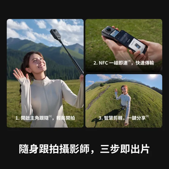 【DJI】OSMO 360 II 滑雪多機位標準套裝 全景相機/運動相機｜旗艦畫質可換鏡片｜內建105G(聯強國際貨)
