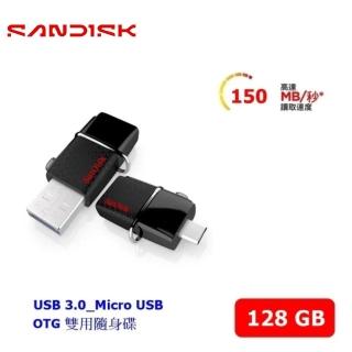 【SanDisk 晟碟】128GB Ultra Dual OTG USB 3.0 & Micro USB雙用隨身碟(最高讀取150MB/s 原廠5年保固)