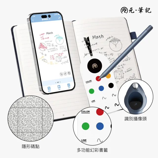 【元筆記】星空系列智慧筆記本A5禮盒|智慧筆+橫線空白筆記本|手寫同步 多色可選