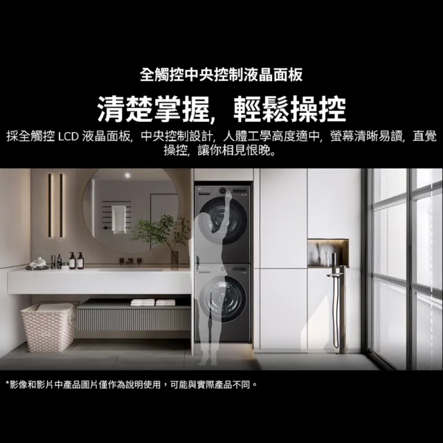 【LG 樂金】家電快配22公斤+20公斤◆WashTower AI智控洗乾衣機◆尊爵黑(WD-S2220B)