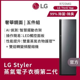 【LG 樂金】家電快配Styler☆ 蒸氣電子衣櫥第二代-奢華鏡面(R723MG)