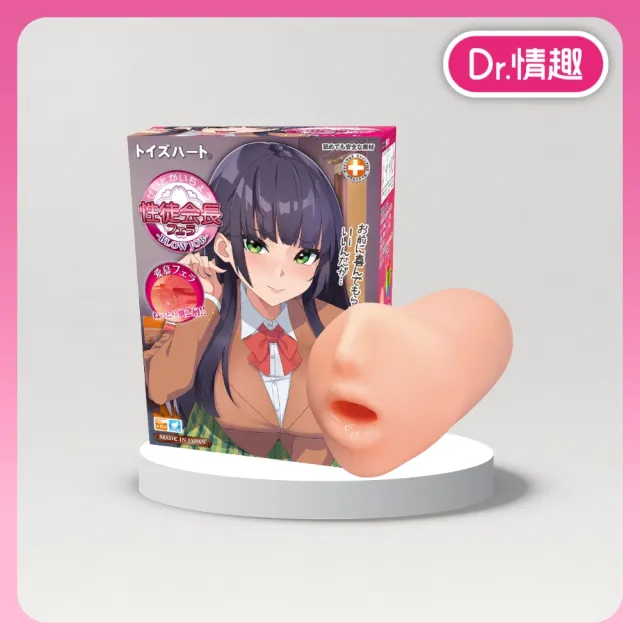 【對子哈特】性徒會長 桌下口交版 飛機杯自慰器(日本原裝公司貨)