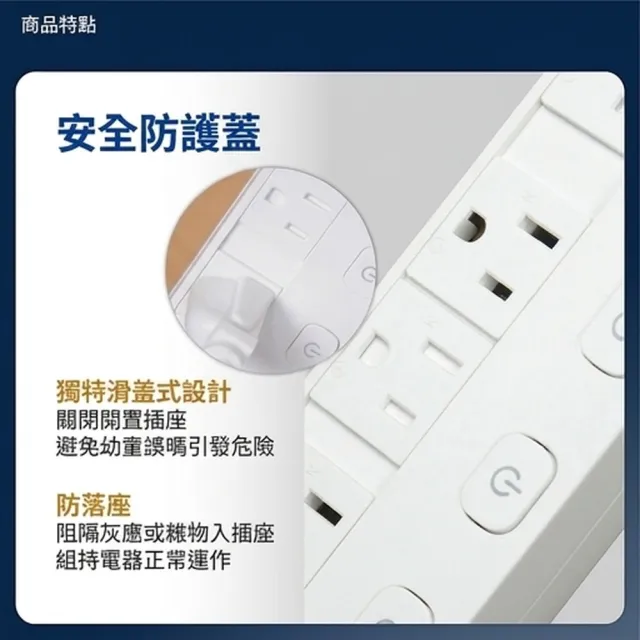 【太星電工】蓋安全七開六插滑蓋電腦線/3P 6尺(OCJ76306)