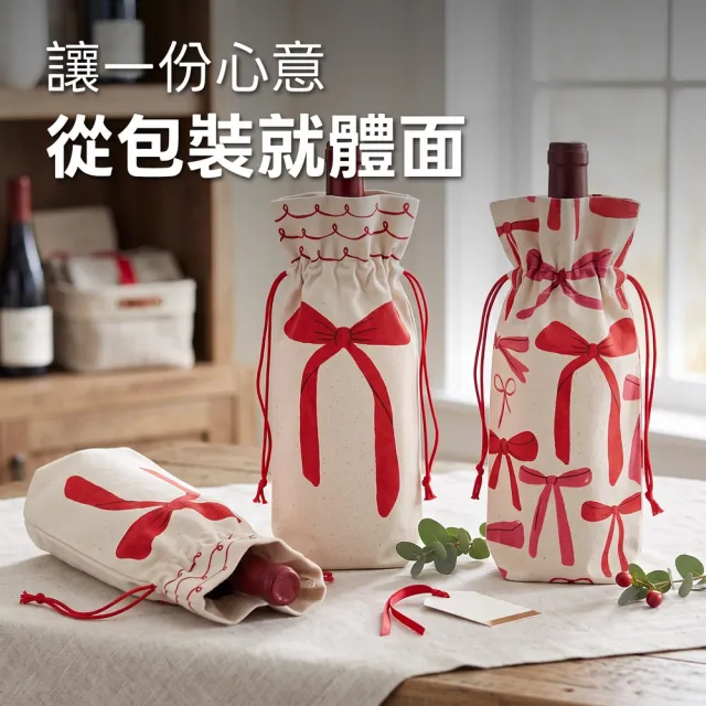 【DANICA】加拿大 Jubilee純棉束口酒袋2入 蝴蝶結 / 酒袋 紅酒提袋 白酒提袋