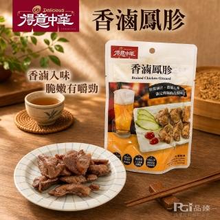 【得意中華】香滷鳳胗(60g)