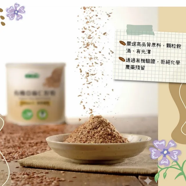 【統一生機】有機亞麻仁籽粉200g