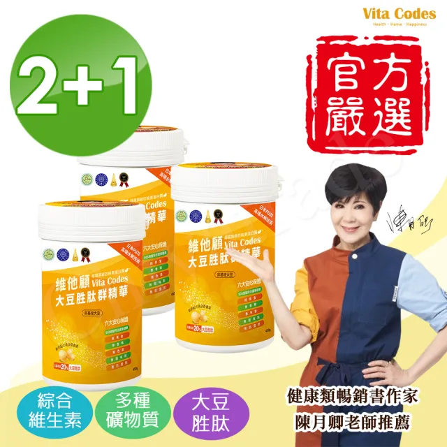 【Vita Codes】大豆胜肽群精華罐裝450g(買2送1超值組:附湯匙+線上食譜-陳月卿推薦)