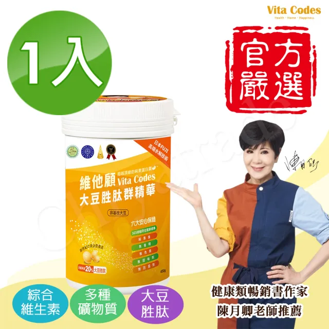 【Vita Codes】大豆胜肽群精華罐裝450g附湯匙+線上食譜-陳月卿推薦(1罐組)