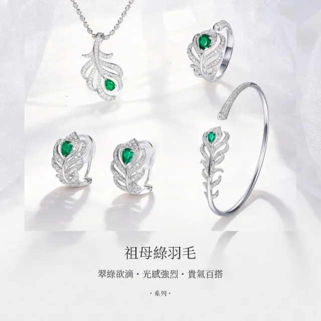 海斯珠寶 30分天然祖母綠 18K金戒指 鑽石點綴 水滴形切割 典雅羽毛造型 氣質優雅 紀念日禮物