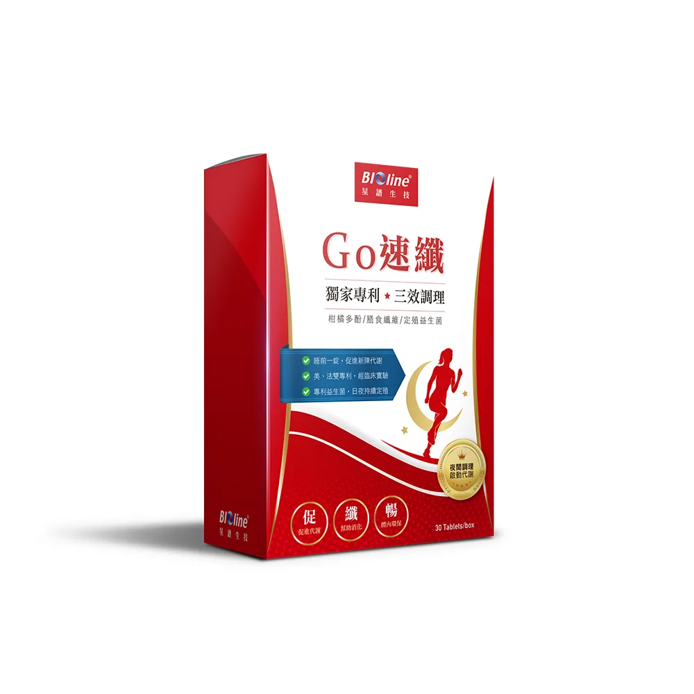 【Bioline 星譜生技】GO速纖｜穩控加速代謝錠1盒(30顆/盒〕〔檸檬多酚、植萃酵素、膳食纖維、定殖益生菌)