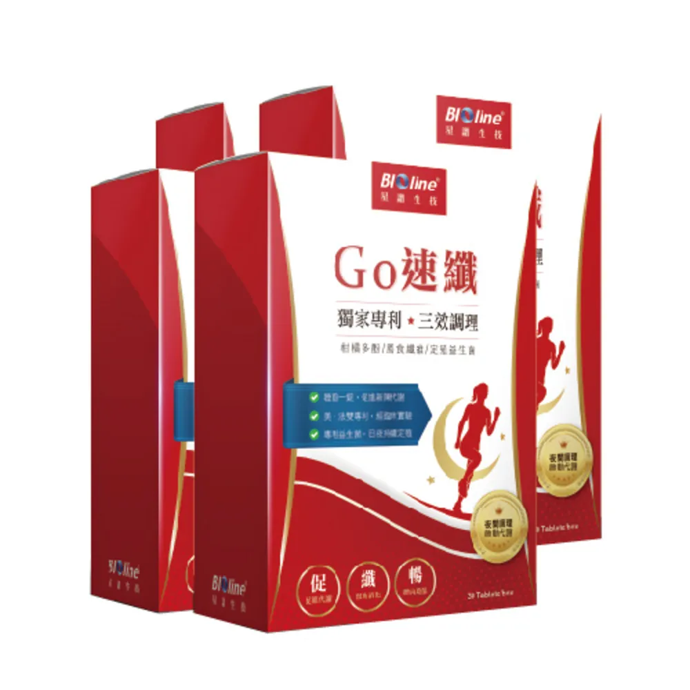 【Bioline 星譜生技】GO速纖｜穩控加速代謝錠4盒(30顆/盒〕〔檸檬多酚、植萃酵素、膳食纖維、定殖益生菌)