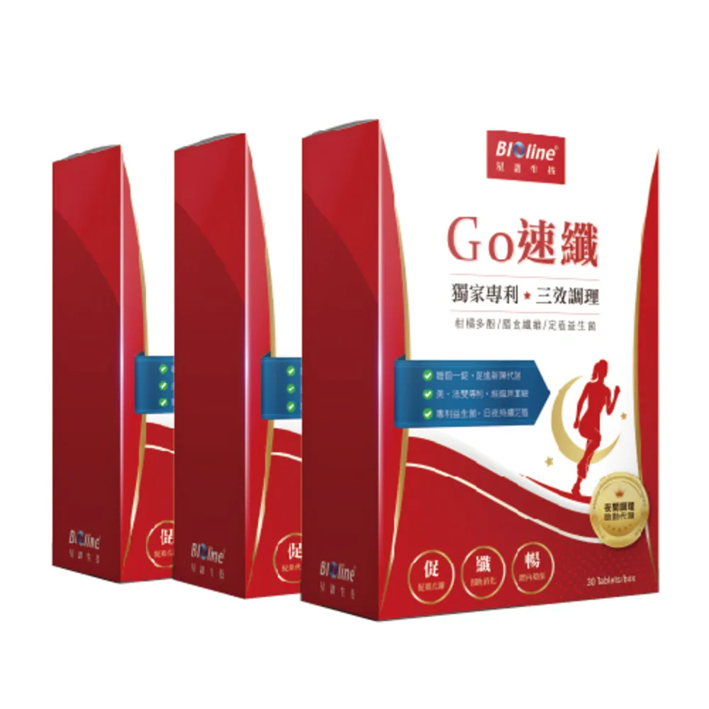 【Bioline 星譜生技】GO速纖｜穩控加速代謝錠3盒(30顆/盒〕〔檸檬多酚、植萃酵素、膳食纖維、定殖益生菌)