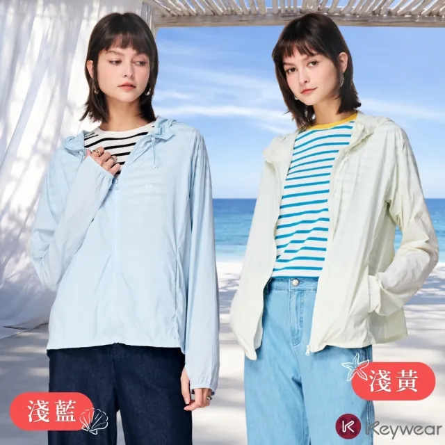 【KeyWear 奇威名品】超強抗UV輕盈時尚防曬外套(共6色)