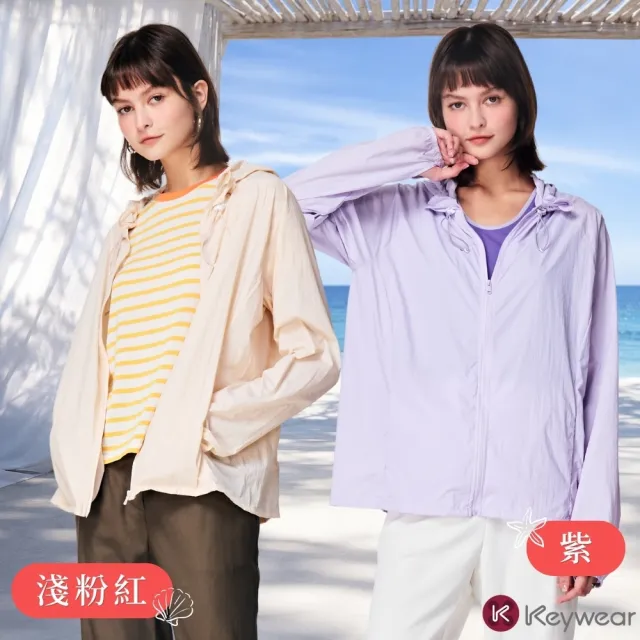 【KeyWear 奇威名品】超強抗UV輕盈時尚防曬外套(共6色)