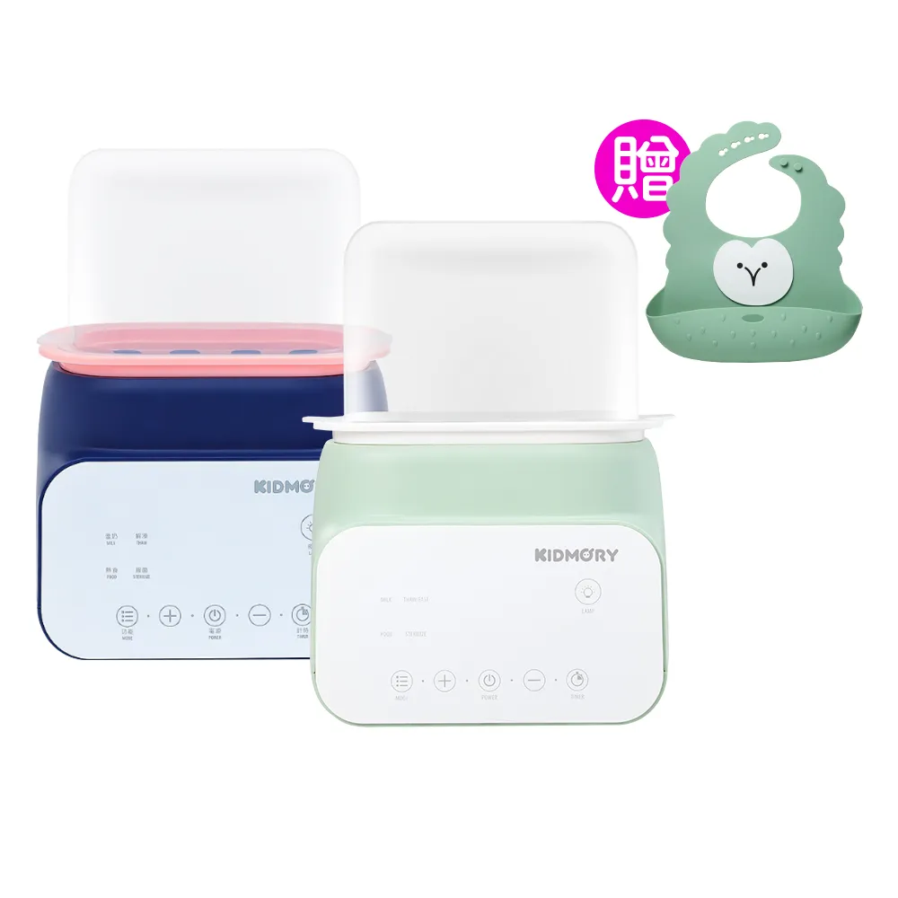 【KIDMORY】四合一智能溫奶器-2色可選(溫奶器 調乳器 恆溫調乳 解凍 滴雞精 臨時消毒鍋KM-356)
