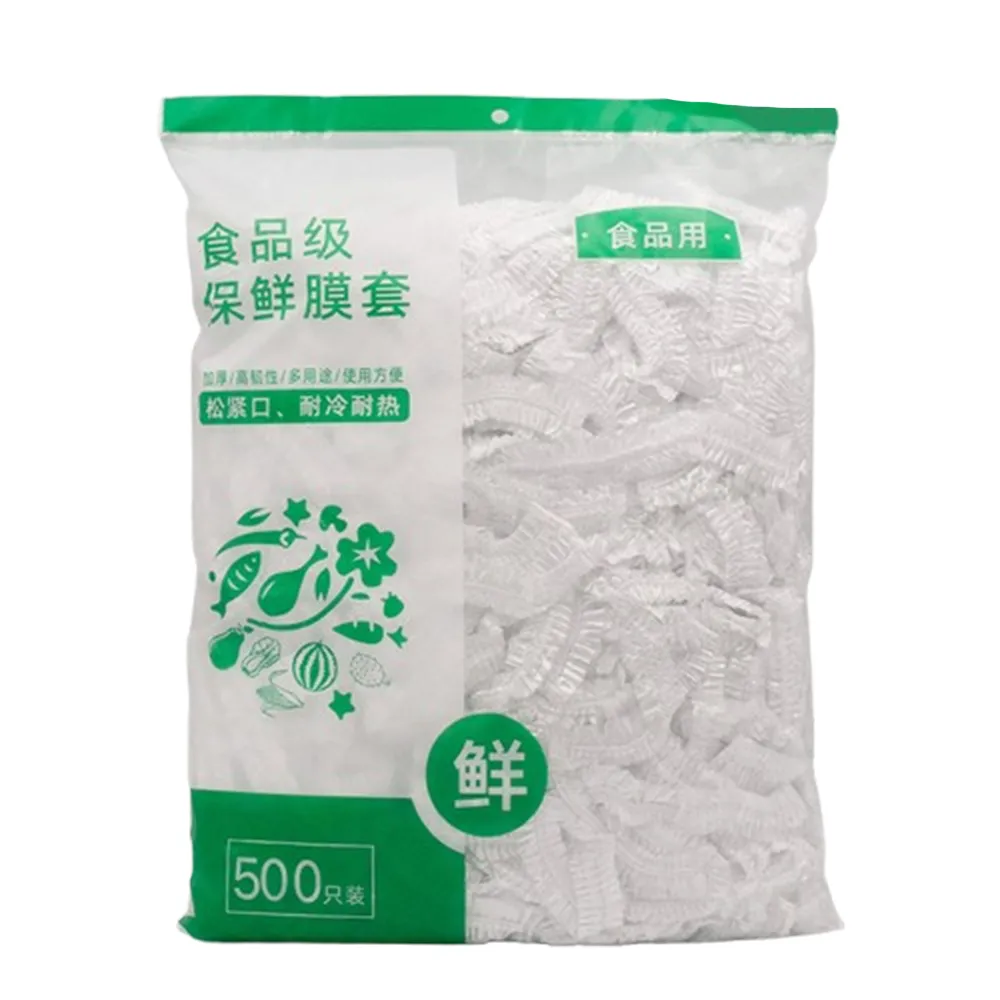 【CS22】一次性大包裝鬆緊食物保鮮膜罩-1包(保鮮3秒快速搞定)